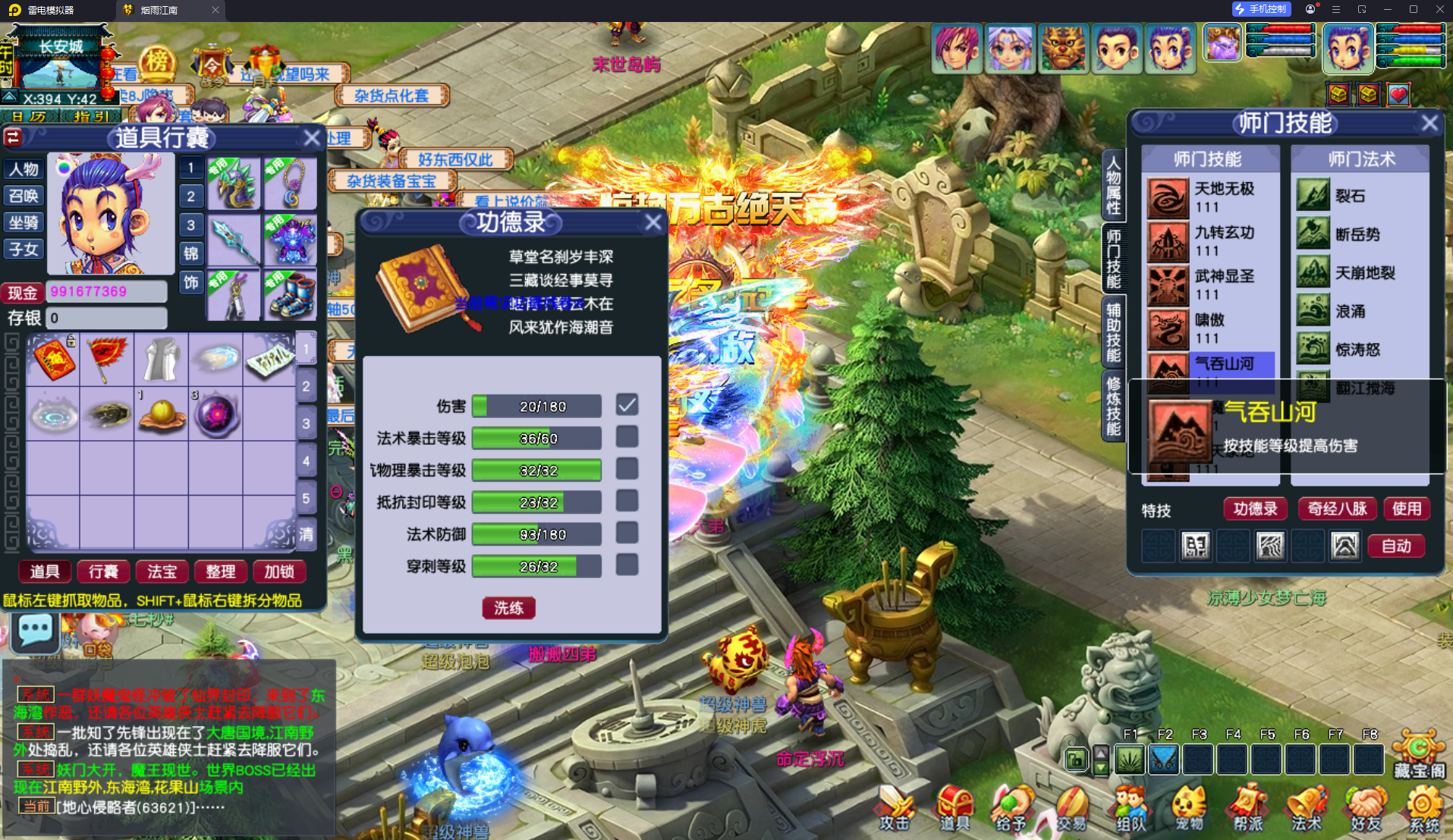 GGE2互通西游【梦江南2鲲彩锤子梦完整修复版】最新整理Win系服务端+安卓苹果PC三端+攻略+GM工具+全套源码+详细搭建教程