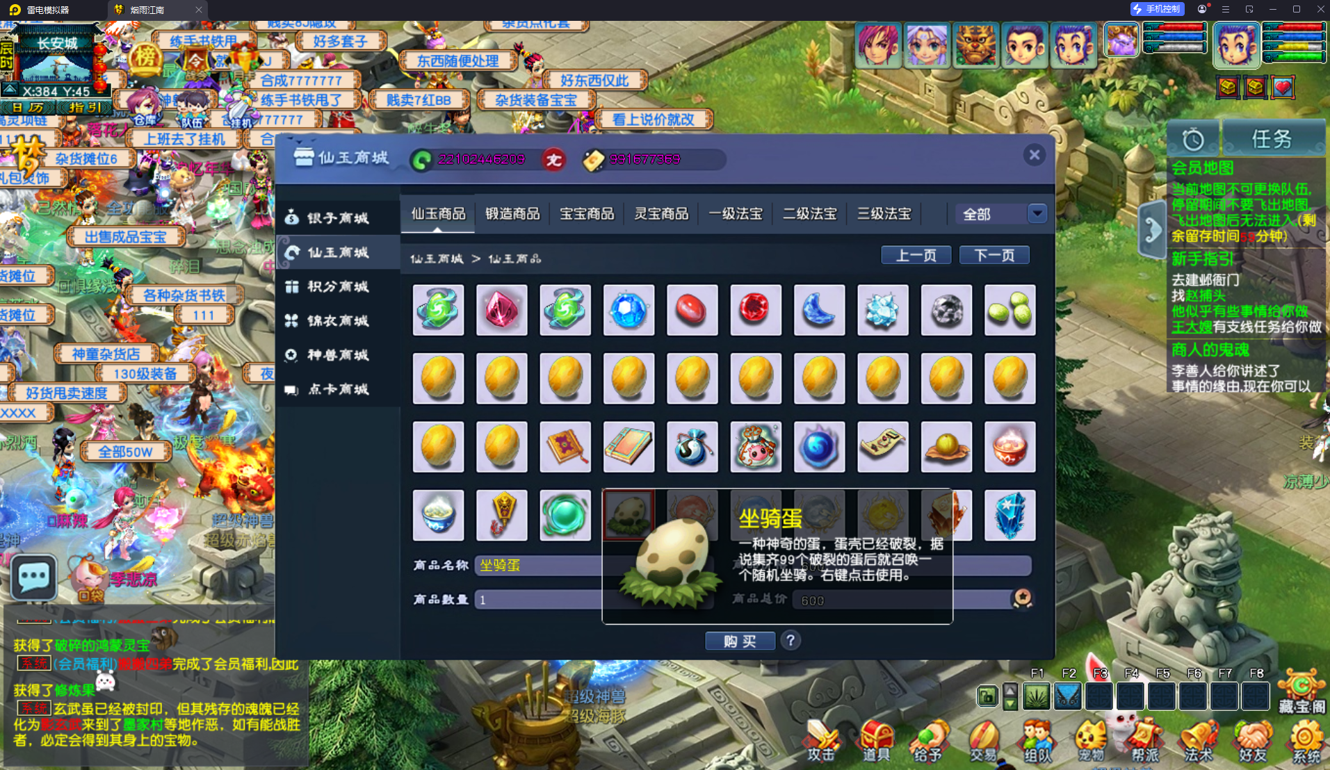 GGE2互通西游【梦江南2鲲彩锤子梦完整修复版】最新整理Win系服务端+安卓苹果PC三端+攻略+GM工具+全套源码+详细搭建教程