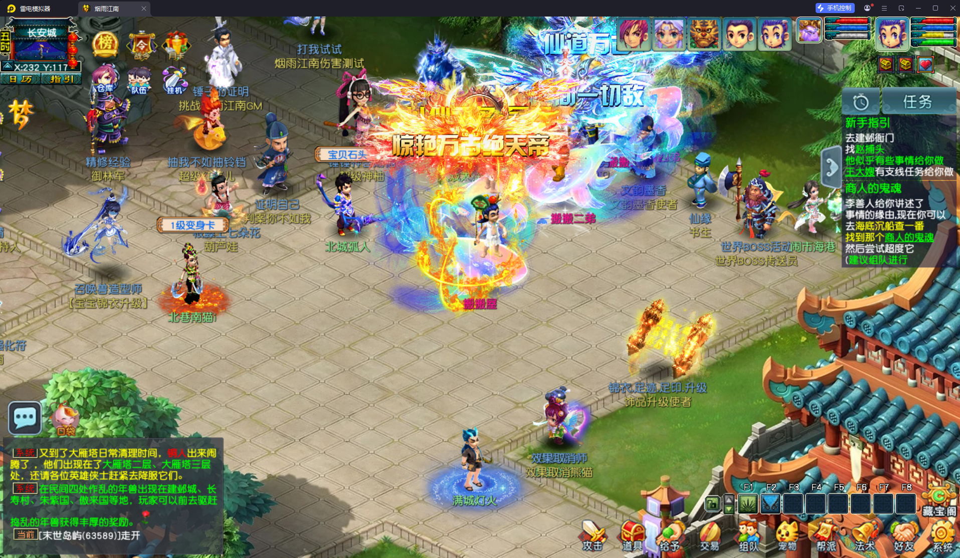 GGE2互通西游【梦江南2鲲彩锤子梦完整修复版】最新整理Win系服务端+安卓苹果PC三端+攻略+GM工具+全套源码+详细搭建教程