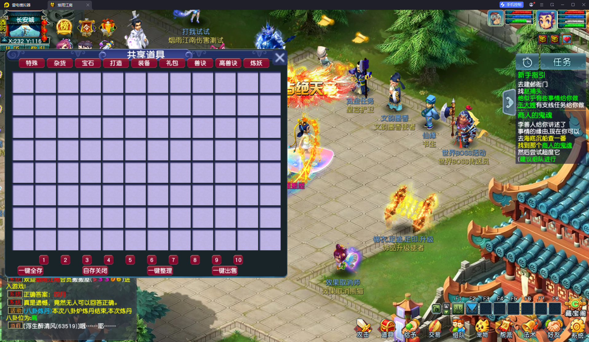 GGE2互通西游【梦江南2鲲彩锤子梦完整修复版】最新整理Win系服务端+安卓苹果PC三端+攻略+GM工具+全套源码+详细搭建教程