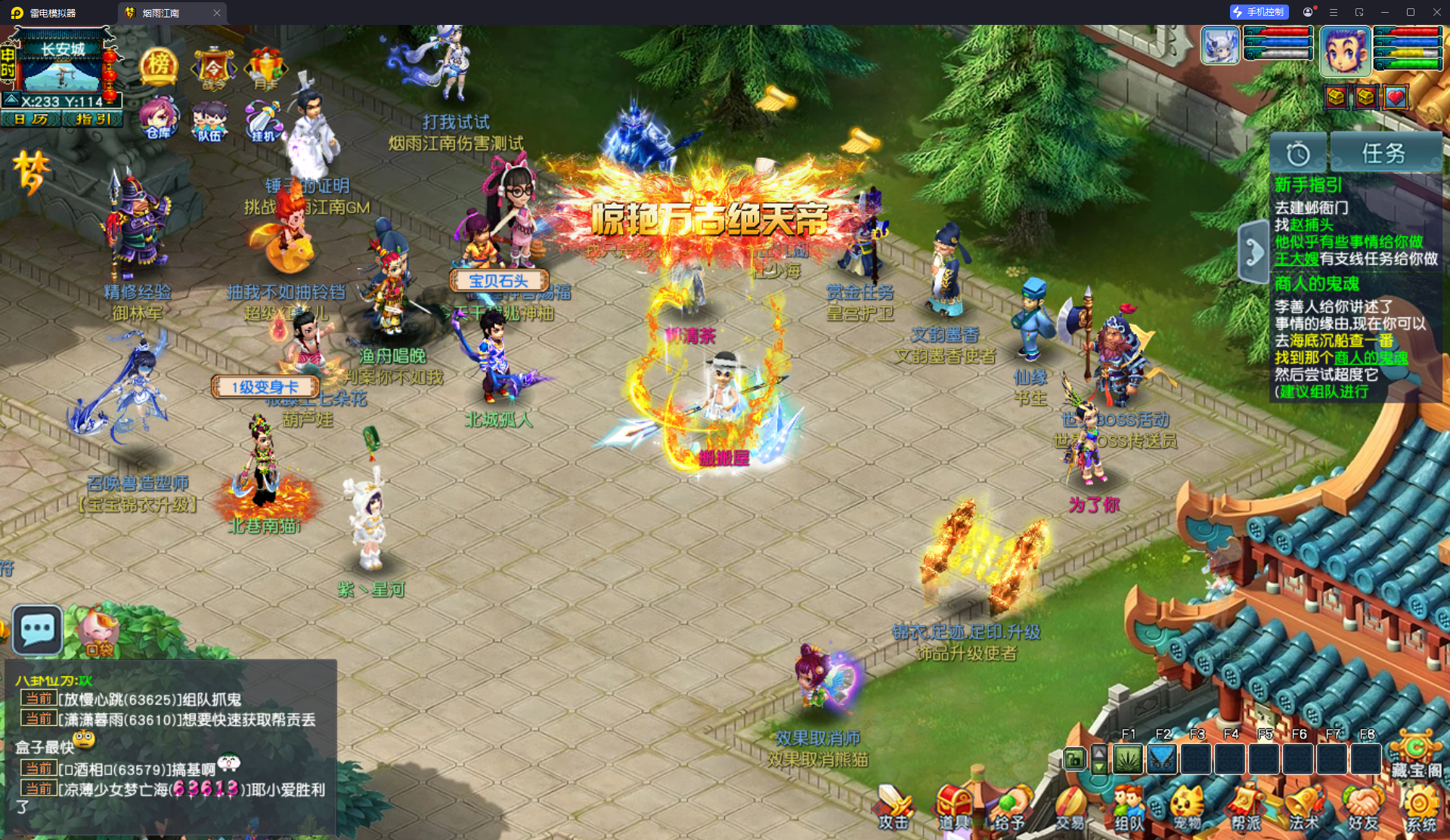 GGE2互通西游【梦江南2鲲彩锤子梦完整修复版】最新整理Win系服务端+安卓苹果PC三端+攻略+GM工具+全套源码+详细搭建教程