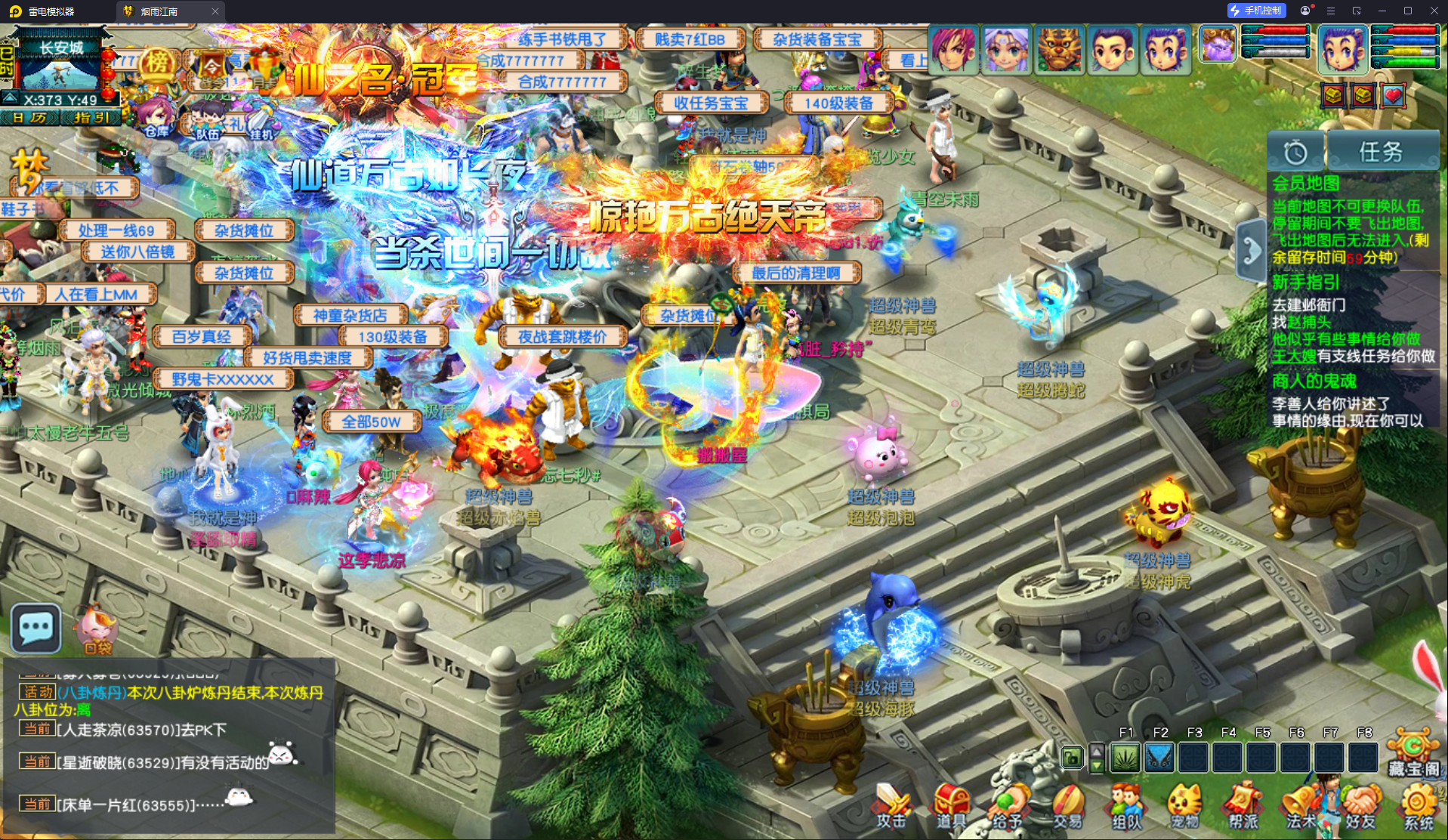 GGE2互通西游【梦江南2鲲彩锤子梦完整修复版】最新整理Win系服务端+安卓苹果PC三端+攻略+GM工具+全套源码+详细搭建教程