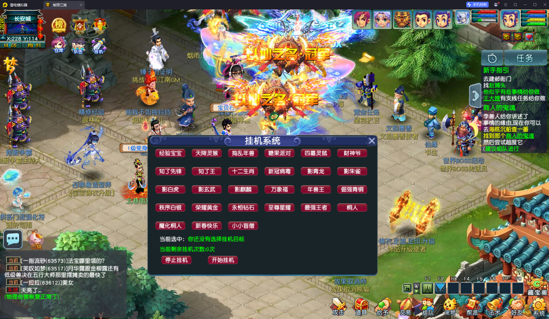 GGE2互通西游【梦江南2鲲彩锤子梦完整修复版】最新整理Win系服务端+安卓苹果PC三端+攻略+GM工具+全套源码+详细搭建教程