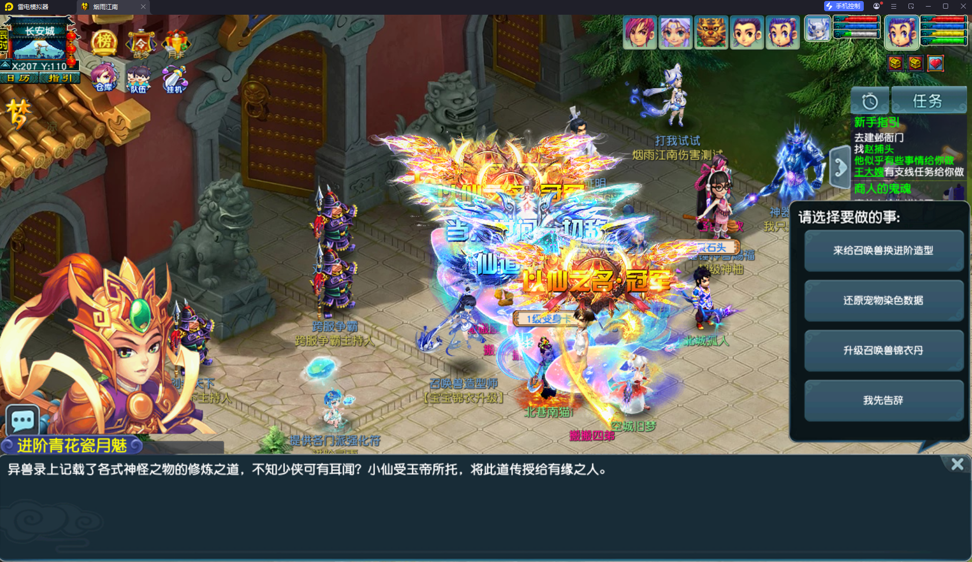 GGE2互通西游【梦江南2鲲彩锤子梦完整修复版】最新整理Win系服务端+安卓苹果PC三端+攻略+GM工具+全套源码+详细搭建教程