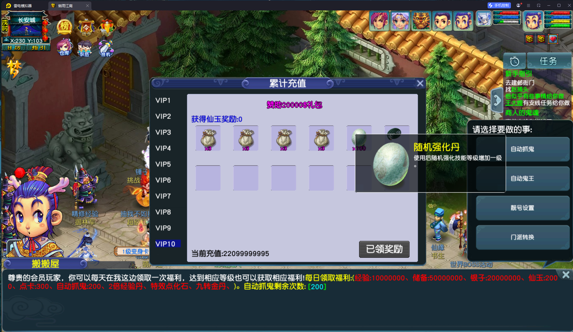 GGE2互通西游【梦江南2鲲彩锤子梦完整修复版】最新整理Win系服务端+安卓苹果PC三端+攻略+GM工具+全套源码+详细搭建教程