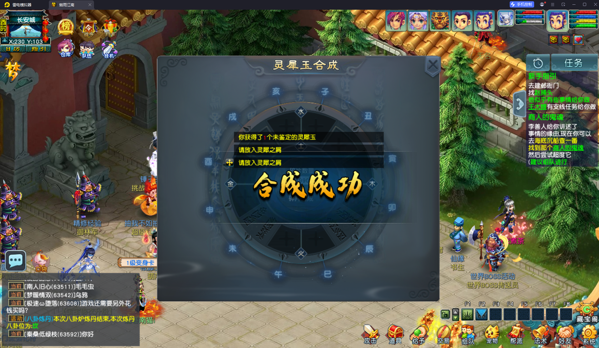 GGE2互通西游【梦江南2鲲彩锤子梦完整修复版】最新整理Win系服务端+安卓苹果PC三端+攻略+GM工具+全套源码+详细搭建教程