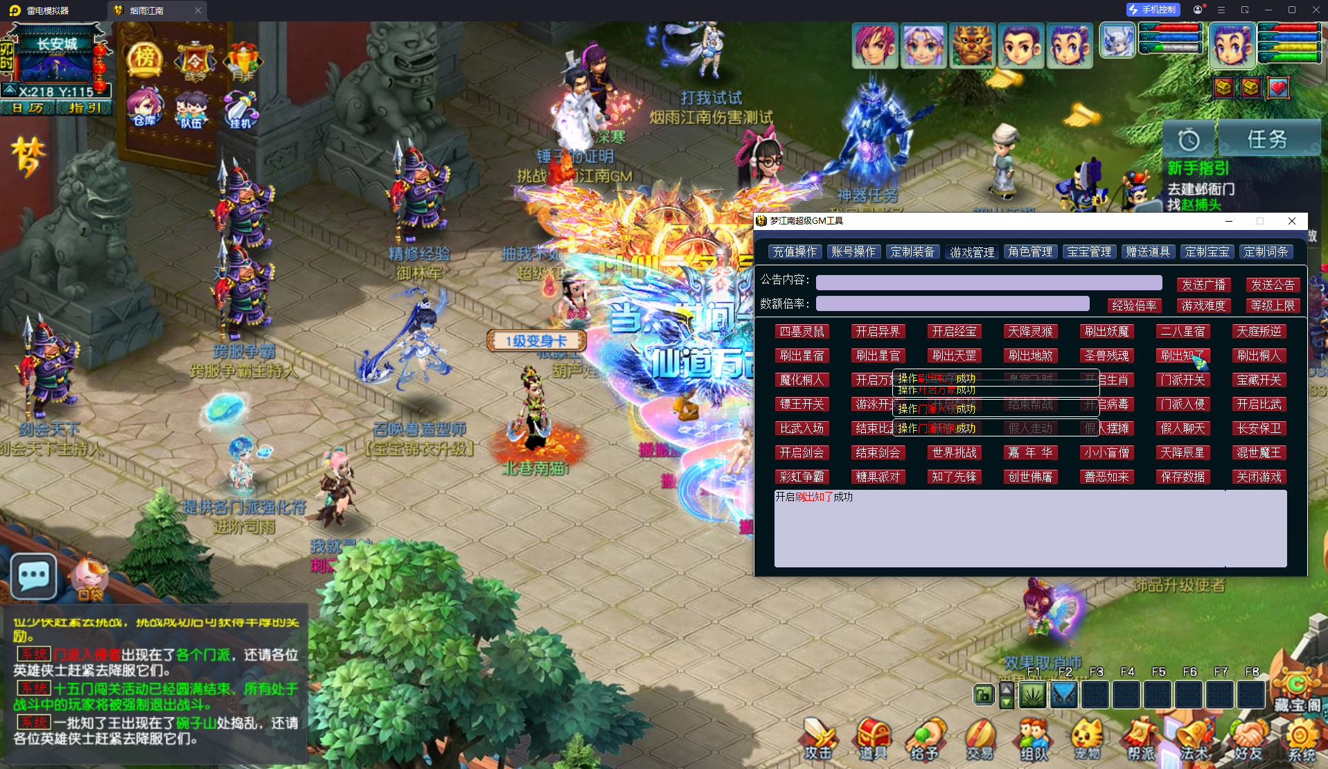 GGE2互通西游【梦江南2鲲彩锤子梦完整修复版】最新整理Win系服务端+安卓苹果PC三端+攻略+GM工具+全套源码+详细搭建教程