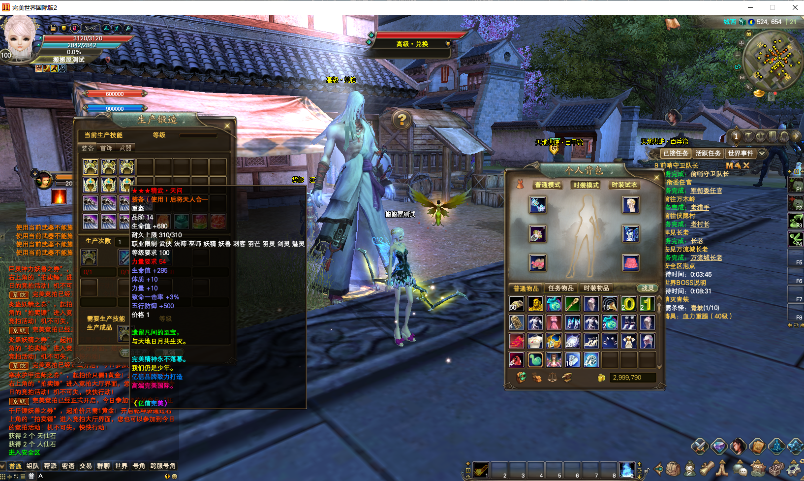 3D魔幻RPG端游【完美国际155亿信完美6职业】最新整理单机一键即玩镜像端+Linux手工服务端+网页注册+GM工具+PC客户端+详细搭建教程