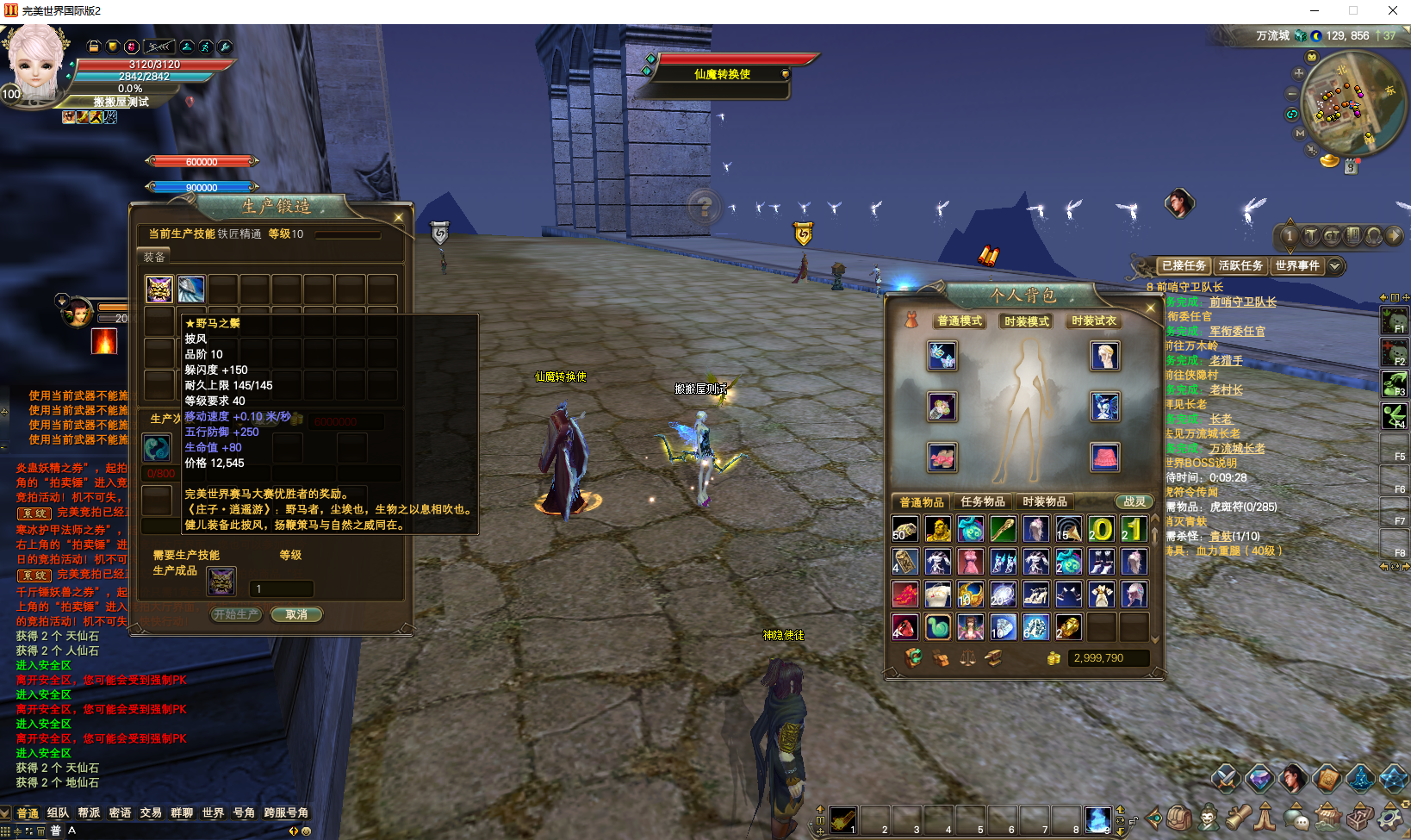 3D魔幻RPG端游【完美国际155亿信完美6职业】最新整理单机一键即玩镜像端+Linux手工服务端+网页注册+GM工具+PC客户端+详细搭建教程