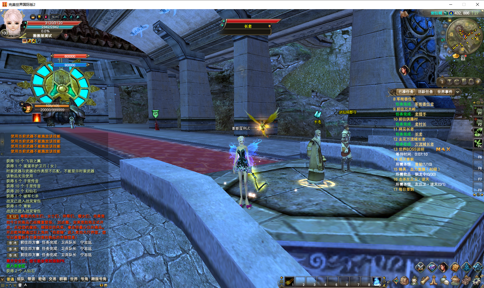 3D魔幻RPG端游【完美国际155亿信完美6职业】最新整理单机一键即玩镜像端+Linux手工服务端+网页注册+GM工具+PC客户端+详细搭建教程