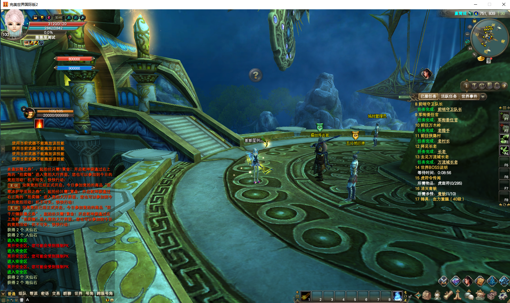 3D魔幻RPG端游【完美国际155亿信完美6职业】最新整理单机一键即玩镜像端+Linux手工服务端+网页注册+GM工具+PC客户端+详细搭建教程