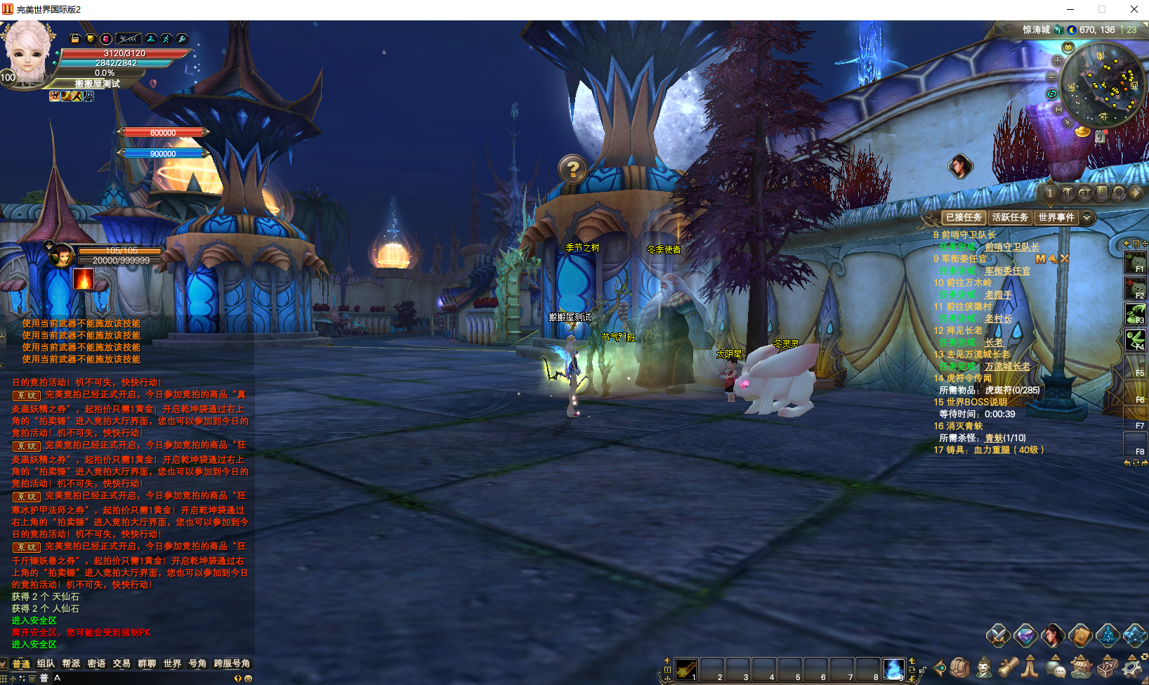 3D魔幻RPG端游【完美国际155亿信完美6职业】最新整理单机一键即玩镜像端+Linux手工服务端+网页注册+GM工具+PC客户端+详细搭建教程