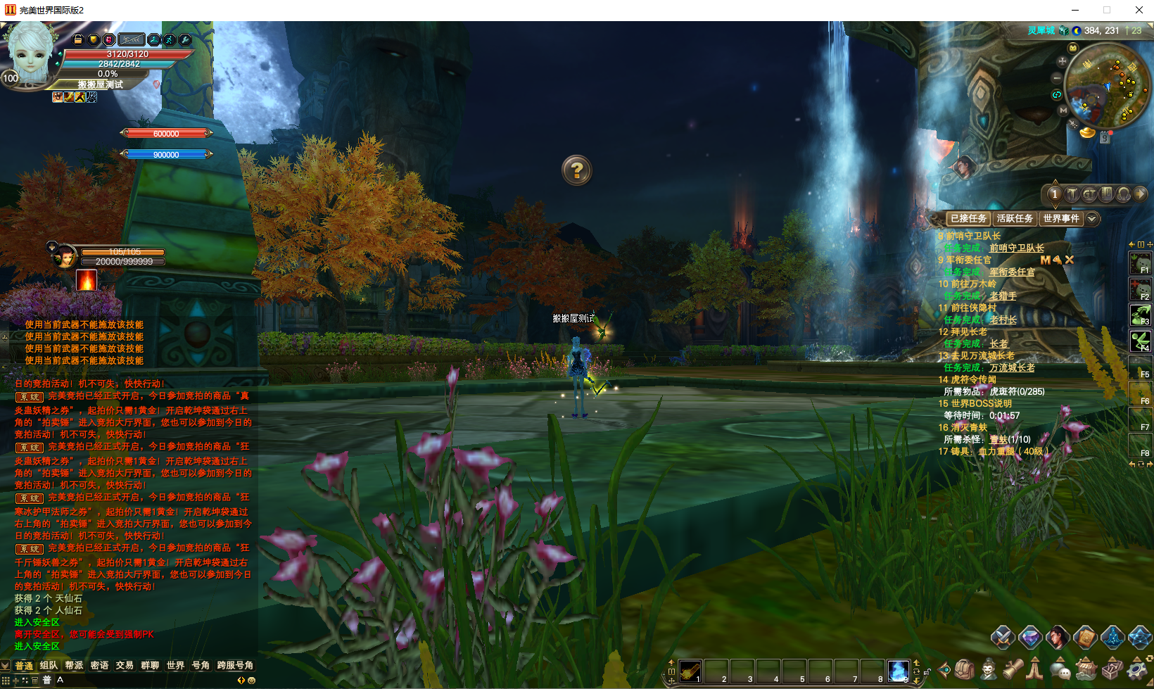 3D魔幻RPG端游【完美国际155亿信完美6职业】最新整理单机一键即玩镜像端+Linux手工服务端+网页注册+GM工具+PC客户端+详细搭建教程