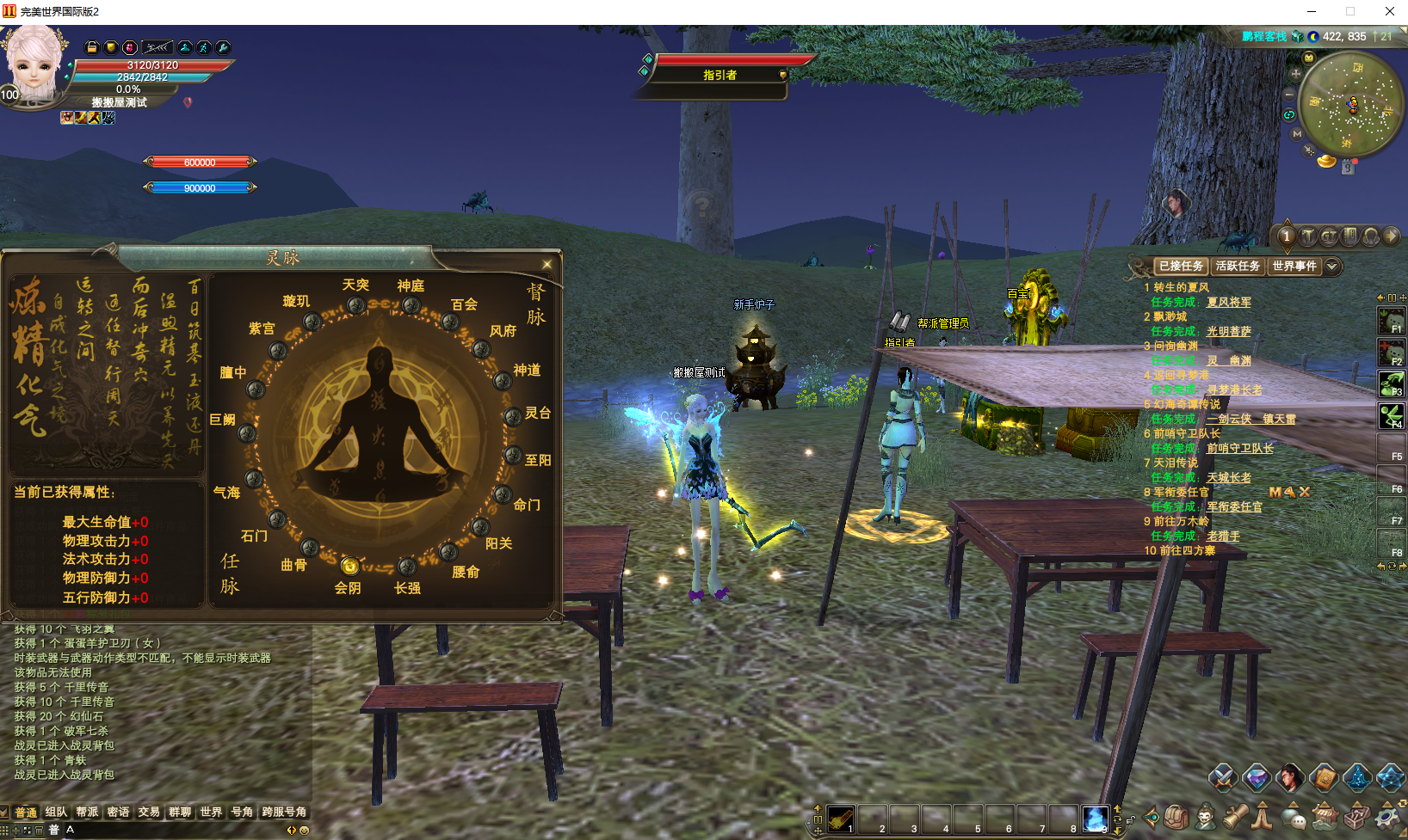 3D魔幻RPG端游【完美国际155亿信完美6职业】最新整理单机一键即玩镜像端+Linux手工服务端+网页注册+GM工具+PC客户端+详细搭建教程