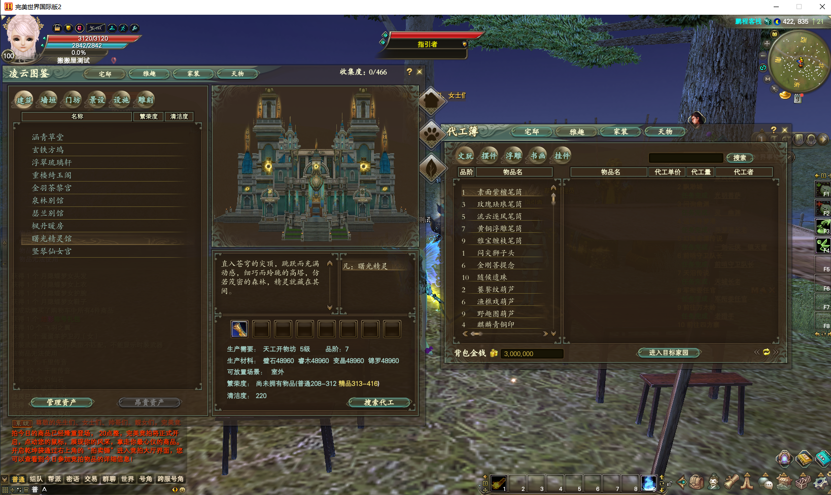 3D魔幻RPG端游【完美国际155亿信完美6职业】最新整理单机一键即玩镜像端+Linux手工服务端+网页注册+GM工具+PC客户端+详细搭建教程