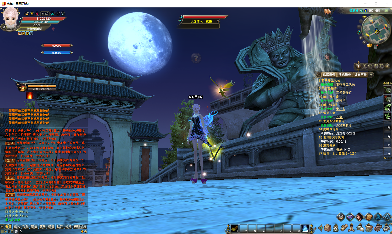 3D魔幻RPG端游【完美国际155亿信完美6职业】最新整理单机一键即玩镜像端+Linux手工服务端+网页注册+GM工具+PC客户端+详细搭建教程