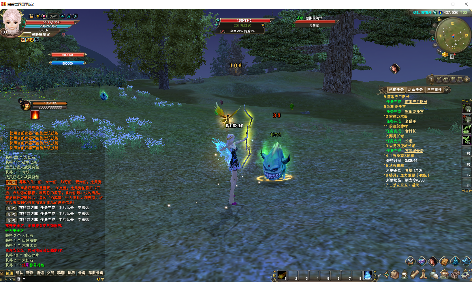 3D魔幻RPG端游【完美国际155亿信完美6职业】最新整理单机一键即玩镜像端+Linux手工服务端+网页注册+GM工具+PC客户端+详细搭建教程