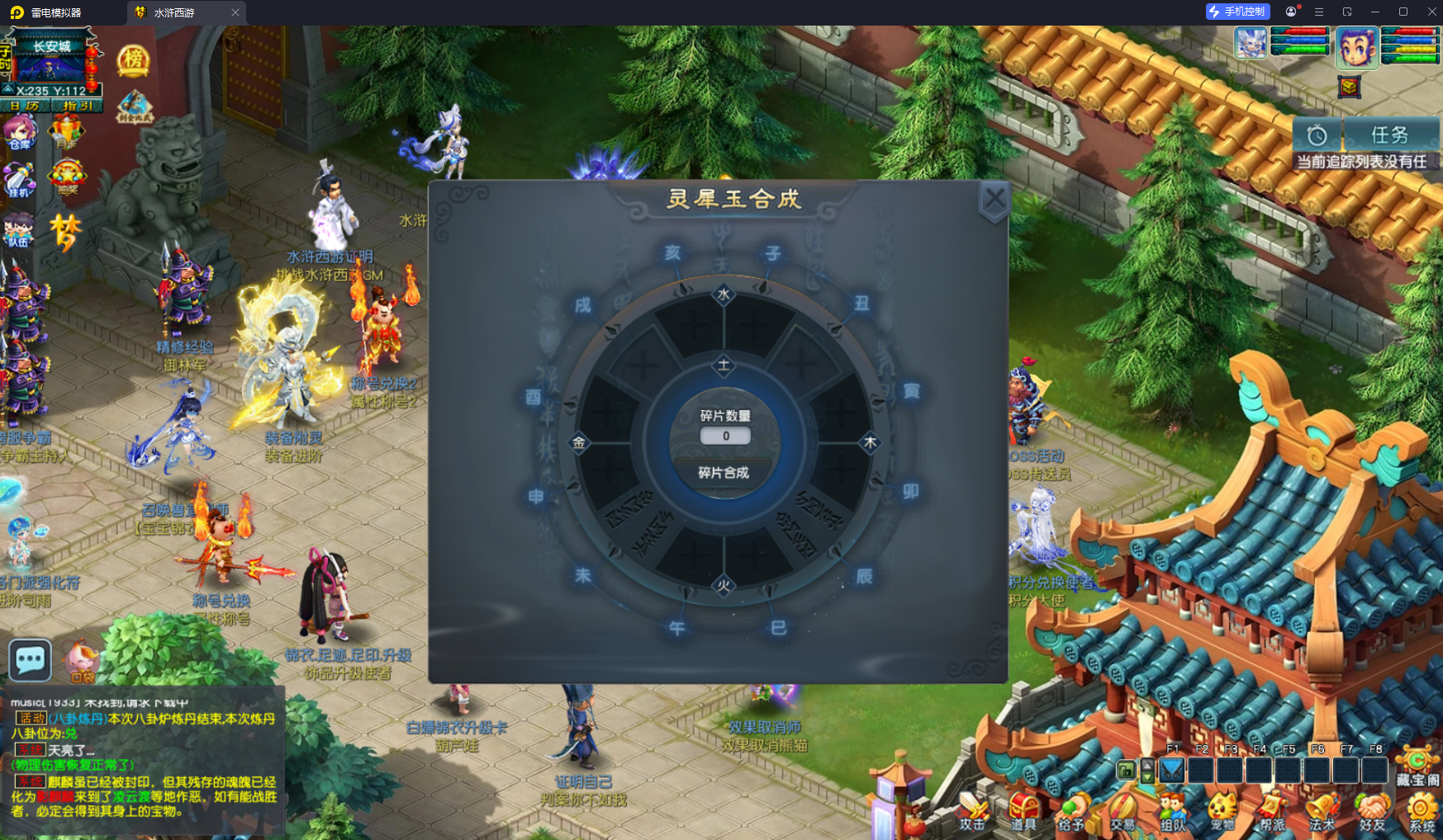 GGE2互通西游【锤子梦江南2-水浒西游】最新整理Win系服务端+安卓苹果PC三端+攻略+GM工具+全套源码+详细搭建教程