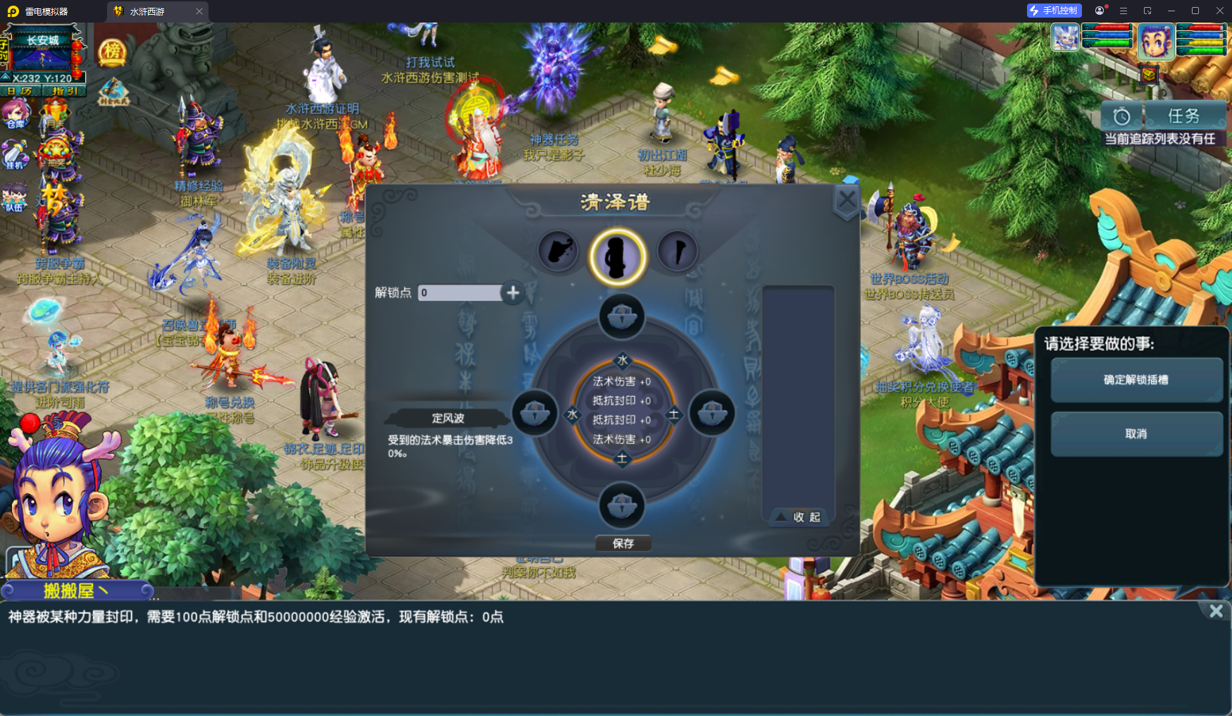 GGE2互通西游【锤子梦江南2-水浒西游】最新整理Win系服务端+安卓苹果PC三端+攻略+GM工具+全套源码+详细搭建教程