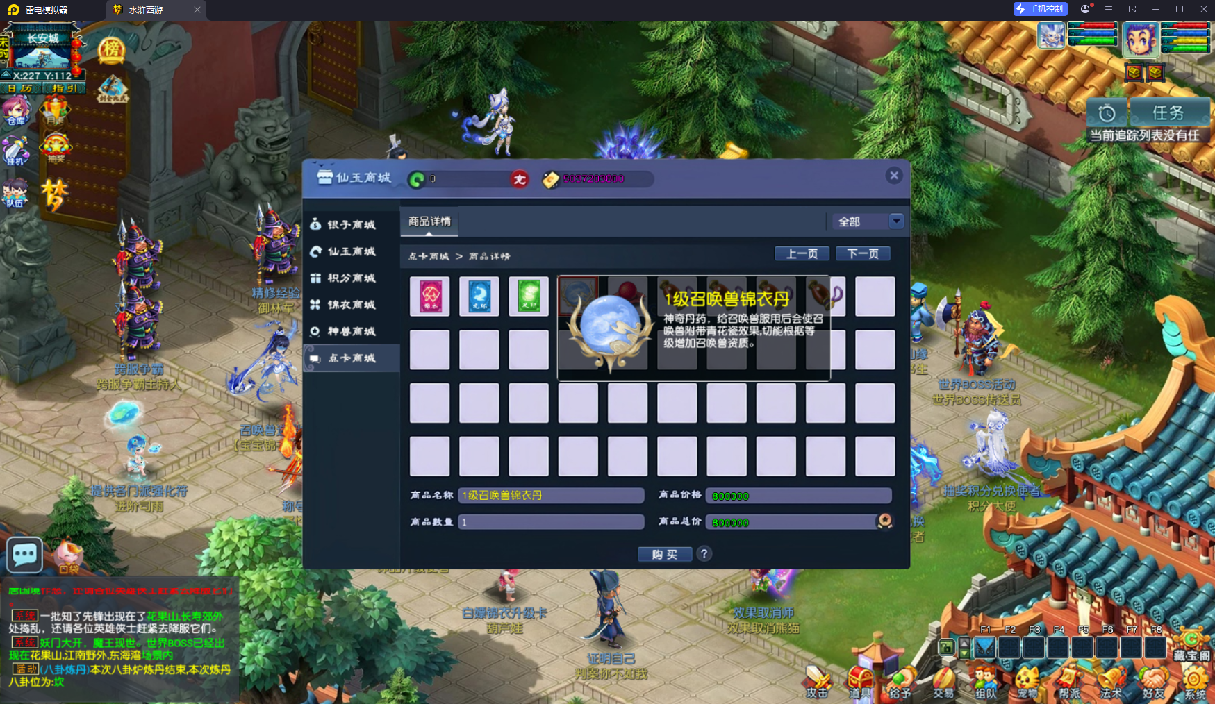 GGE2互通西游【锤子梦江南2-水浒西游】最新整理Win系服务端+安卓苹果PC三端+攻略+GM工具+全套源码+详细搭建教程