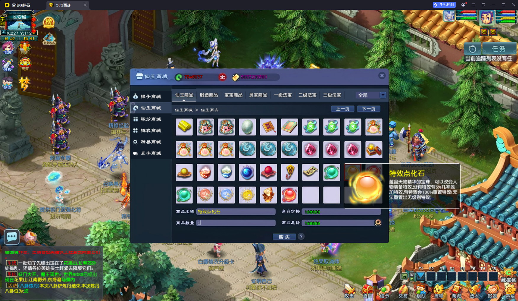 GGE2互通西游【锤子梦江南2-水浒西游】最新整理Win系服务端+安卓苹果PC三端+攻略+GM工具+全套源码+详细搭建教程