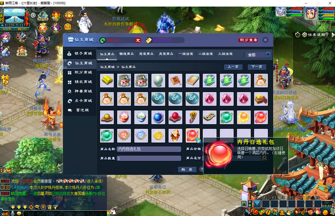 GGE2互通西游【锤子梦江南2-水浒西游】最新整理Win系服务端+安卓苹果PC三端+攻略+GM工具+全套源码+详细搭建教程