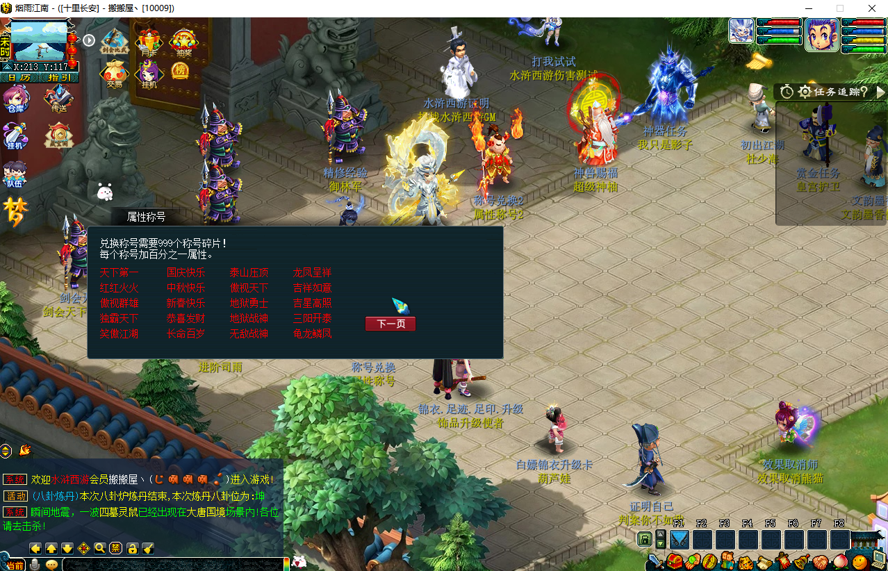 GGE2互通西游【锤子梦江南2-水浒西游】最新整理Win系服务端+安卓苹果PC三端+攻略+GM工具+全套源码+详细搭建教程