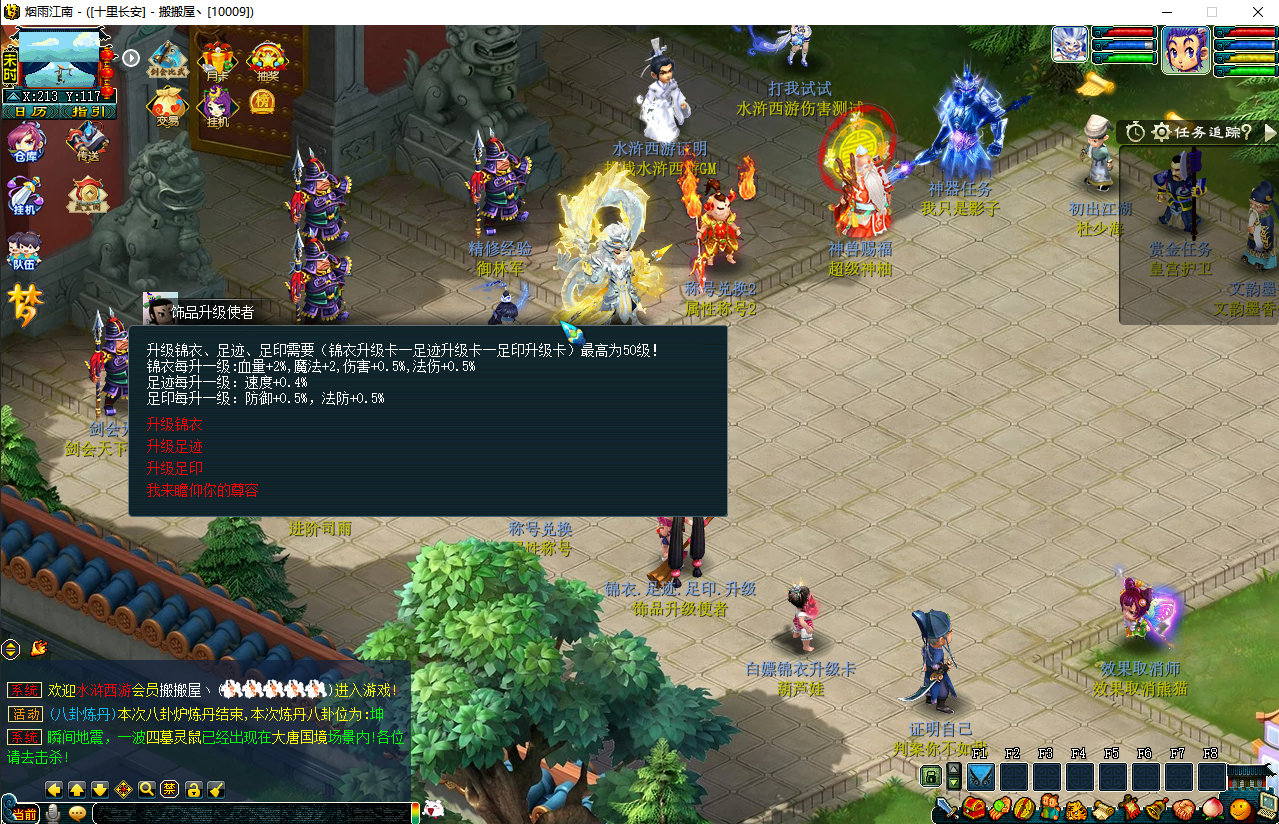 GGE2互通西游【锤子梦江南2-水浒西游】最新整理Win系服务端+安卓苹果PC三端+攻略+GM工具+全套源码+详细搭建教程