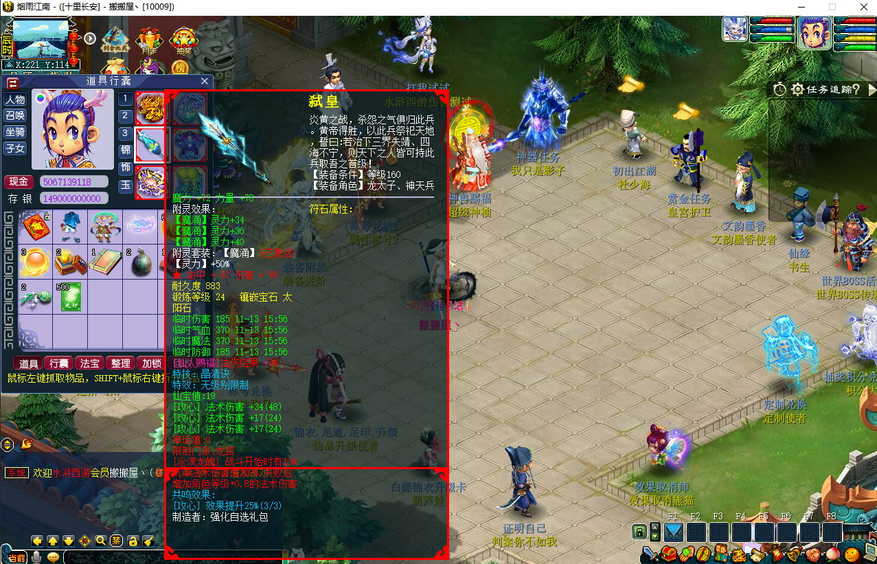 GGE2互通西游【锤子梦江南2-水浒西游】最新整理Win系服务端+安卓苹果PC三端+攻略+GM工具+全套源码+详细搭建教程