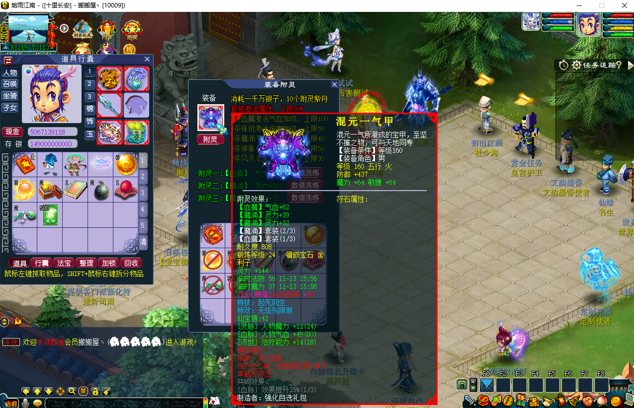 GGE2互通西游【锤子梦江南2-水浒西游】最新整理Win系服务端+安卓苹果PC三端+攻略+GM工具+全套源码+详细搭建教程