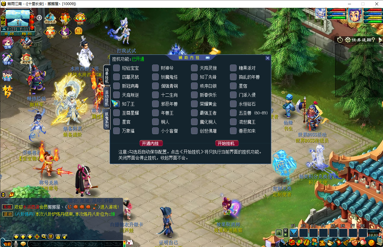 GGE2互通西游【锤子梦江南2-水浒西游】最新整理Win系服务端+安卓苹果PC三端+攻略+GM工具+全套源码+详细搭建教程