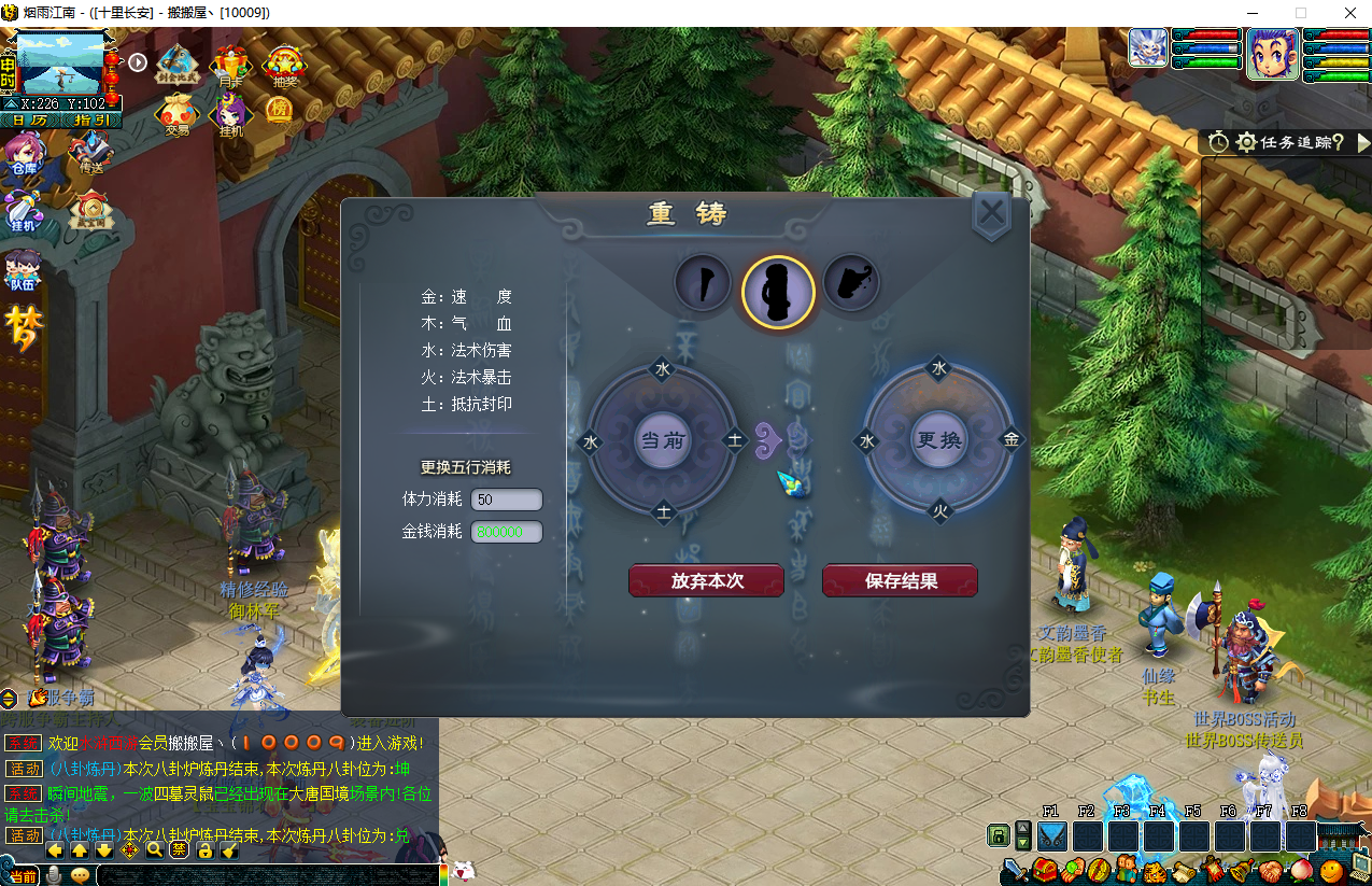 GGE2互通西游【锤子梦江南2-水浒西游】最新整理Win系服务端+安卓苹果PC三端+攻略+GM工具+全套源码+详细搭建教程