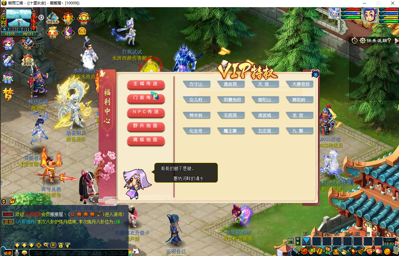 GGE2互通西游【锤子梦江南2-水浒西游】最新整理Win系服务端+安卓苹果PC三端+攻略+GM工具+全套源码+详细搭建教程