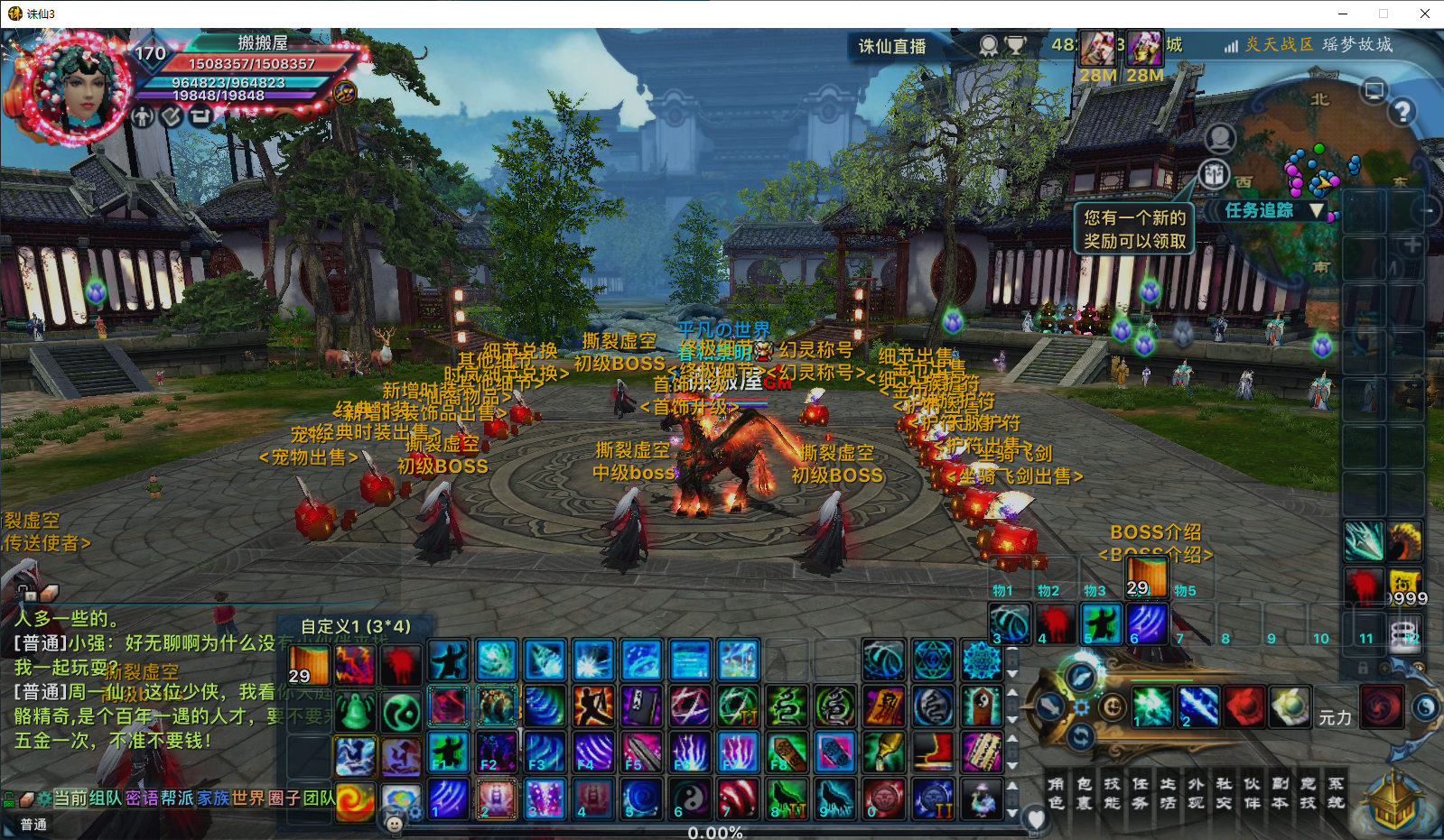 3DMMORPG端游【诛仙3之情缘诛仙18职业】最新整理单机一键即玩镜像端+Linux手工服务端+GM工具+网页注册+PC客户端+详细搭建教程