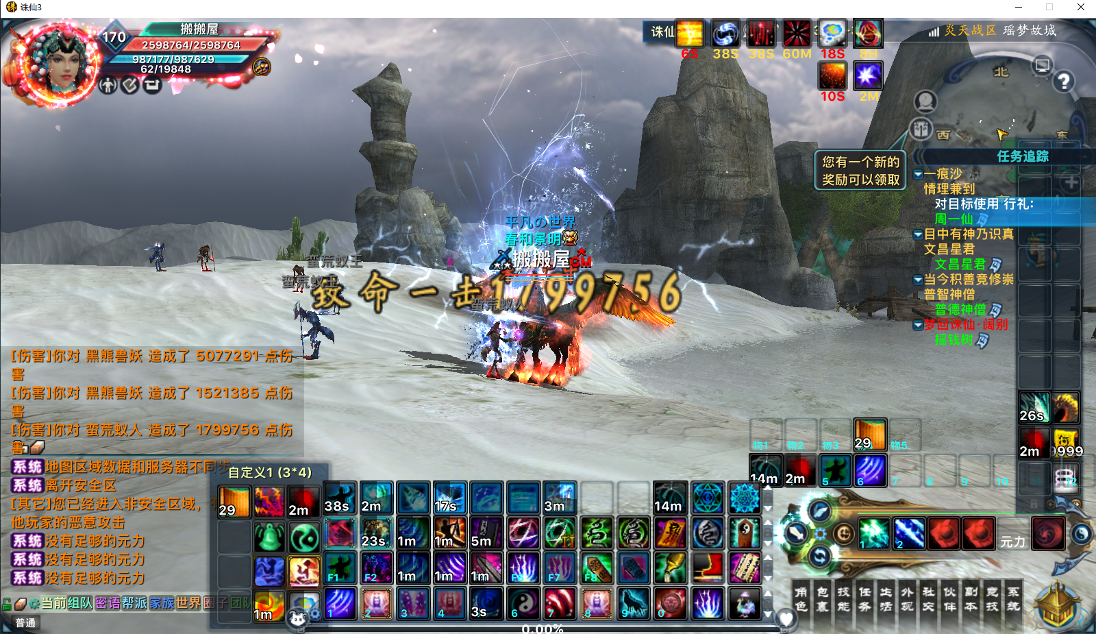 3DMMORPG端游【诛仙3之情缘诛仙18职业】最新整理单机一键即玩镜像端+Linux手工服务端+GM工具+网页注册+PC客户端+详细搭建教程