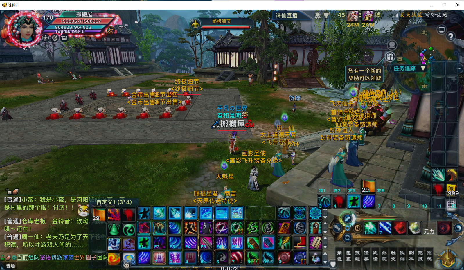 3DMMORPG端游【诛仙3之情缘诛仙18职业】最新整理单机一键即玩镜像端+Linux手工服务端+GM工具+网页注册+PC客户端+详细搭建教程