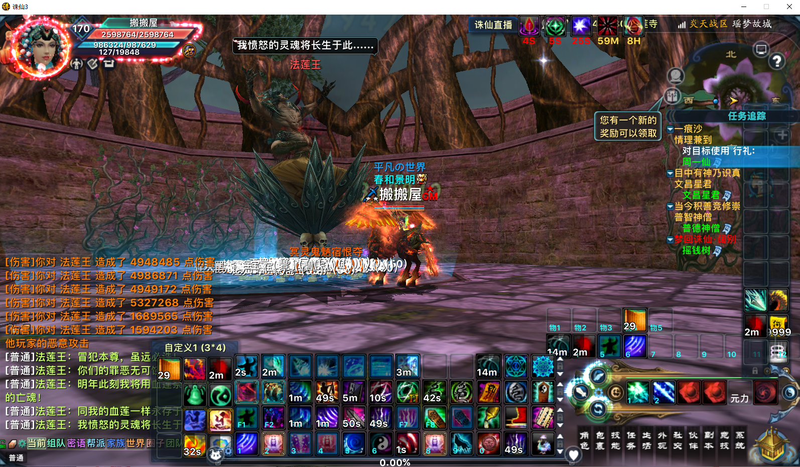 3DMMORPG端游【诛仙3之情缘诛仙18职业】最新整理单机一键即玩镜像端+Linux手工服务端+GM工具+网页注册+PC客户端+详细搭建教程