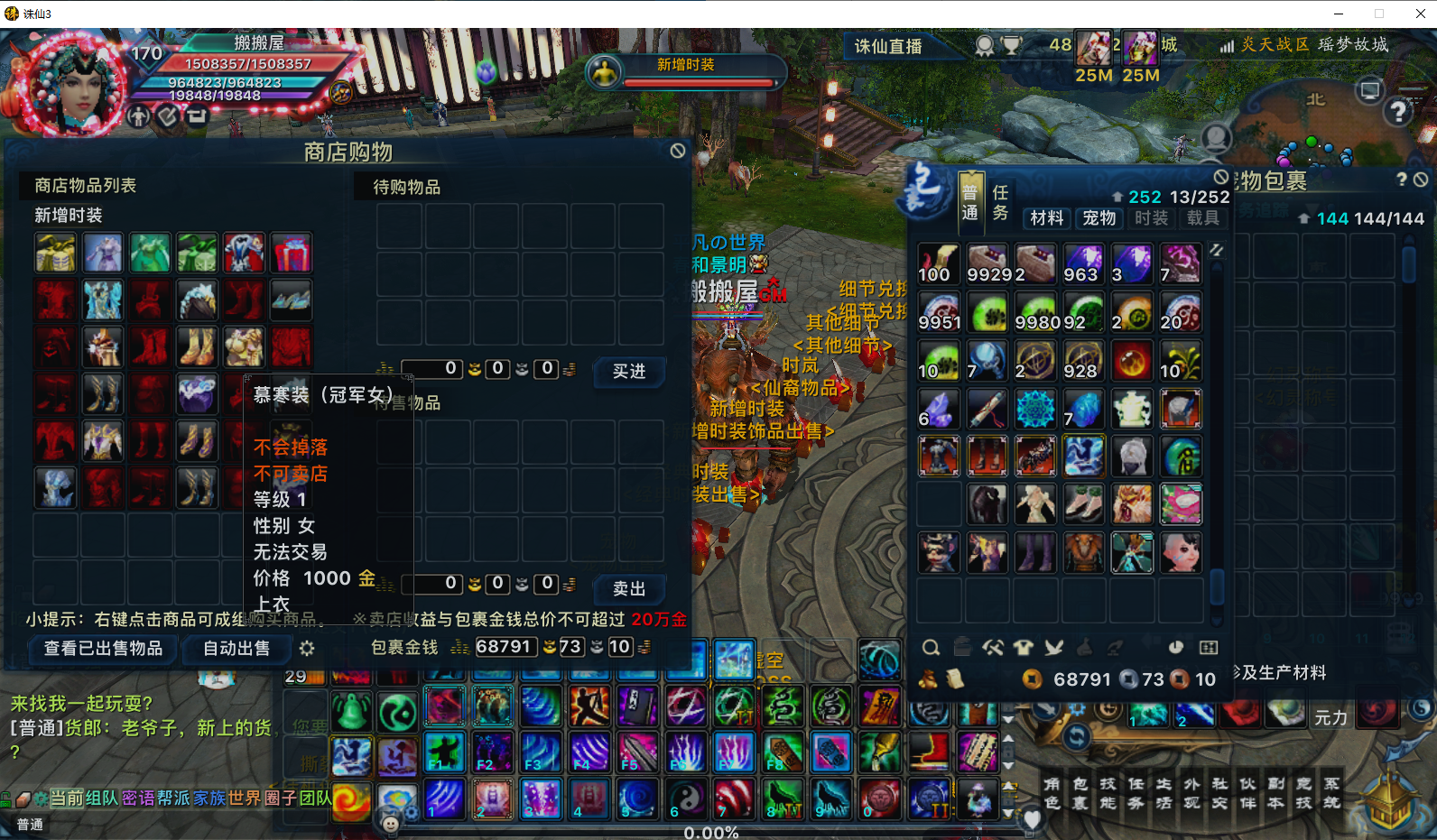 3DMMORPG端游【诛仙3之情缘诛仙18职业】最新整理单机一键即玩镜像端+Linux手工服务端+GM工具+网页注册+PC客户端+详细搭建教程