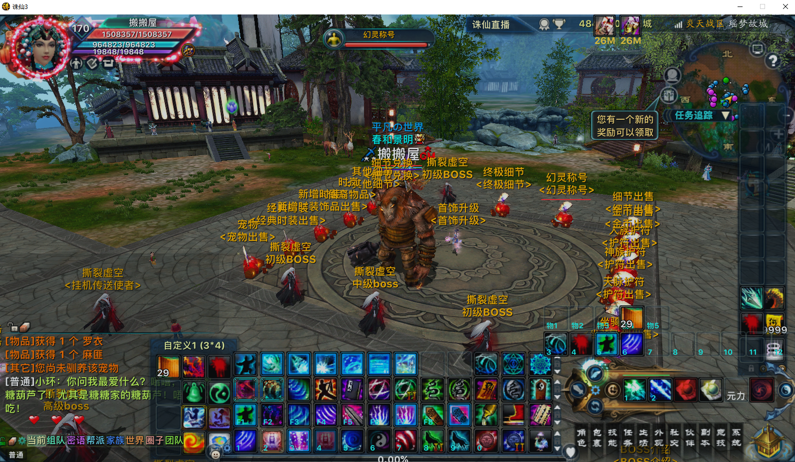 3DMMORPG端游【诛仙3之情缘诛仙18职业】最新整理单机一键即玩镜像端+Linux手工服务端+GM工具+网页注册+PC客户端+详细搭建教程