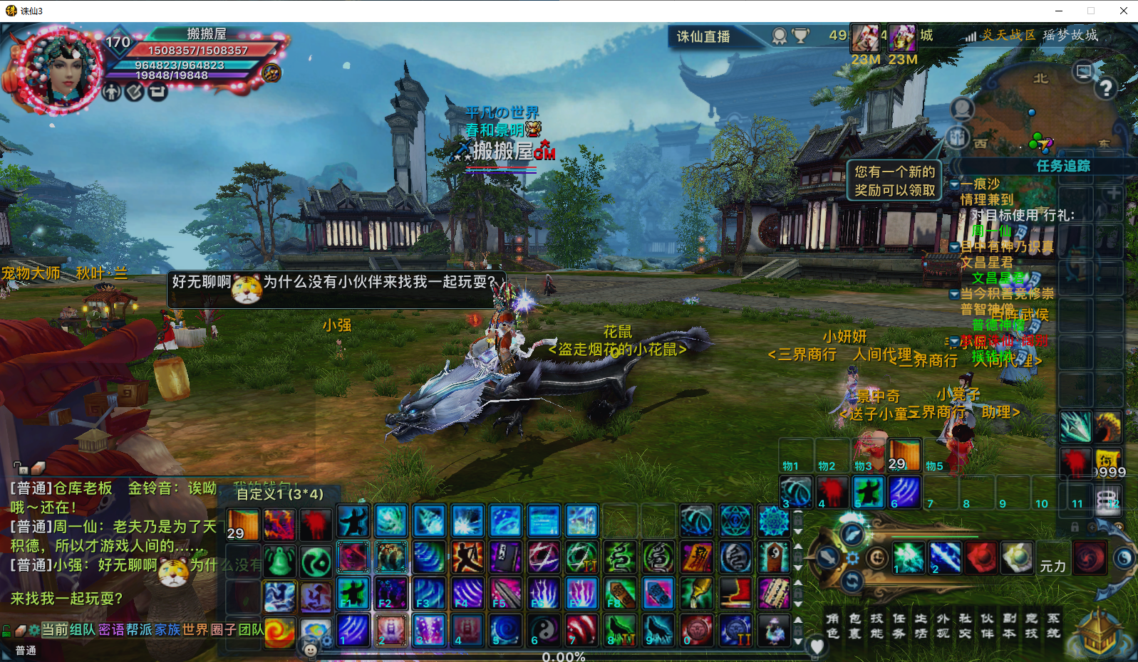 3DMMORPG端游【诛仙3之情缘诛仙18职业】最新整理单机一键即玩镜像端+Linux手工服务端+GM工具+网页注册+PC客户端+详细搭建教程