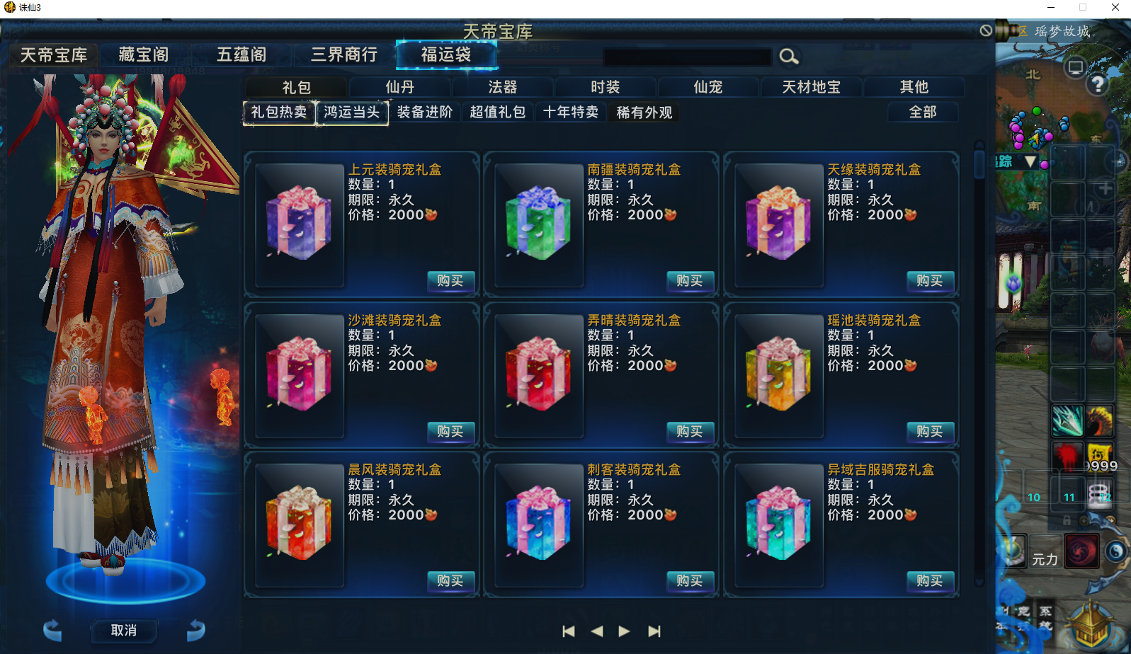 3DMMORPG端游【诛仙3之情缘诛仙18职业】最新整理单机一键即玩镜像端+Linux手工服务端+GM工具+网页注册+PC客户端+详细搭建教程