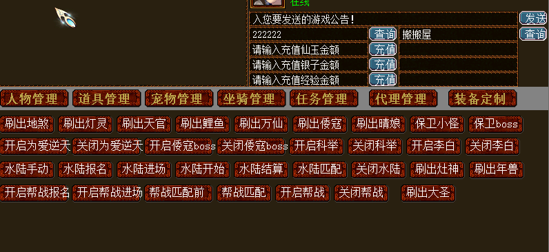 GGE大话端游【青花精修河马四族】最新整理Win系一键既玩服务端+PC客户端+GM工具+全套源码