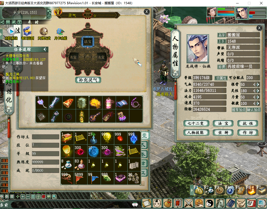 GGE大话端游【青花精修河马四族】最新整理Win系一键既玩服务端+PC客户端+GM工具+全套源码