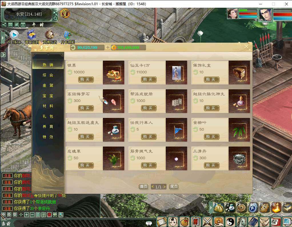 GGE大话端游【青花精修河马四族】最新整理Win系一键既玩服务端+PC客户端+GM工具+全套源码