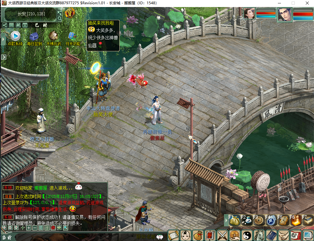 GGE大话端游【青花精修河马四族】最新整理Win系一键既玩服务端+PC客户端+GM工具+全套源码