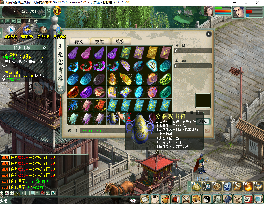 GGE大话端游【青花精修河马四族】最新整理Win系一键既玩服务端+PC客户端+GM工具+全套源码