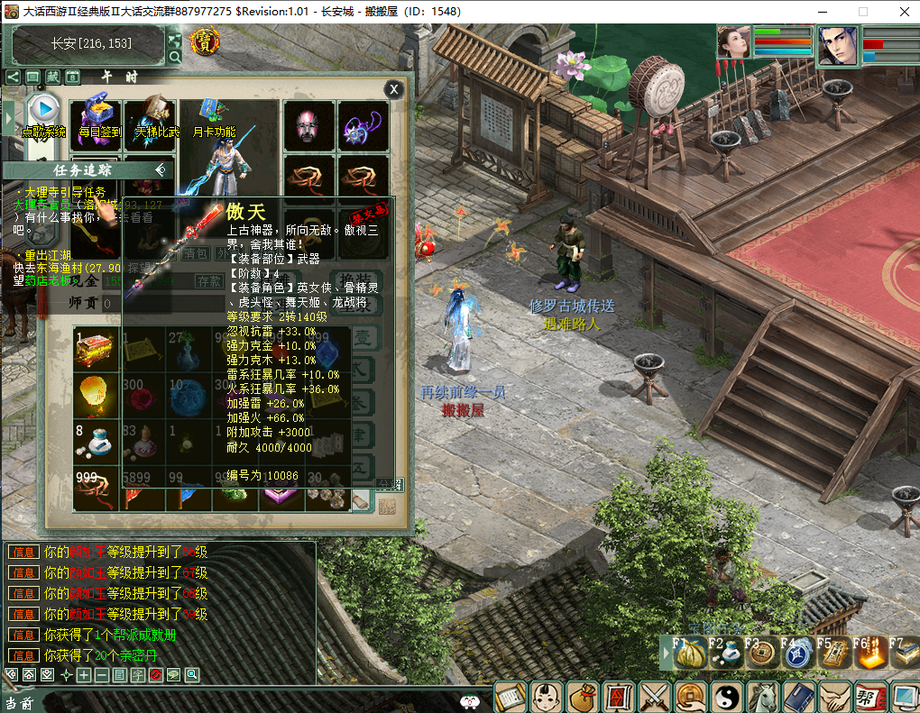 GGE大话端游【青花精修河马四族】最新整理Win系一键既玩服务端+PC客户端+GM工具+全套源码