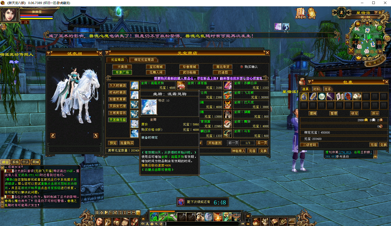 经典武侠端游【怀旧天龙之源端64位修复版】最新整理单机一键即玩镜像端+Linux手工服务端+PC客户端+视频教程+详细搭建教程