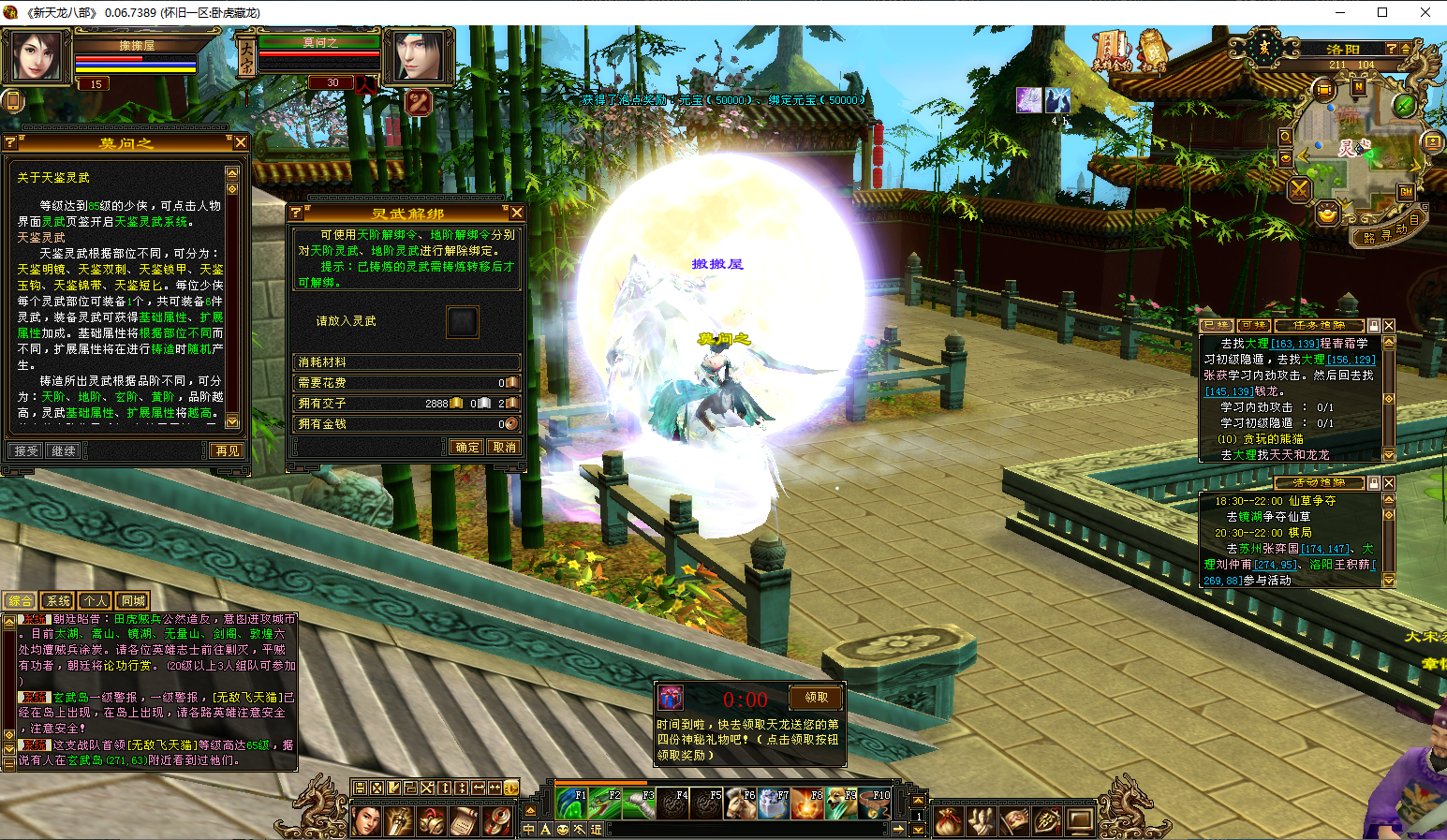 经典武侠端游【怀旧天龙之源端64位修复版】最新整理单机一键即玩镜像端+Linux手工服务端+PC客户端+视频教程+详细搭建教程