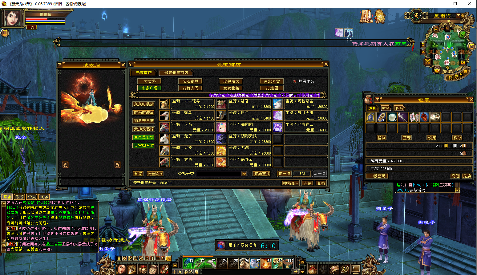 经典武侠端游【怀旧天龙之源端64位修复版】最新整理单机一键即玩镜像端+Linux手工服务端+PC客户端+视频教程+详细搭建教程